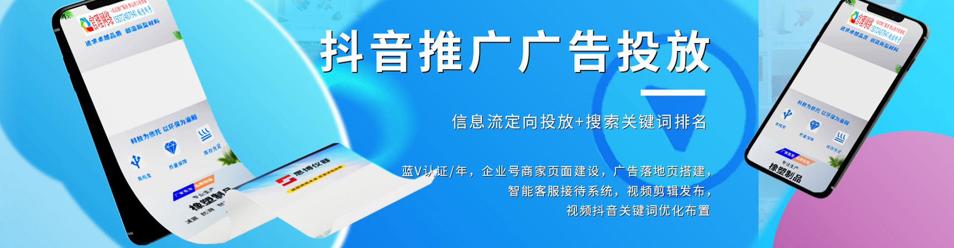 广州竞价开户