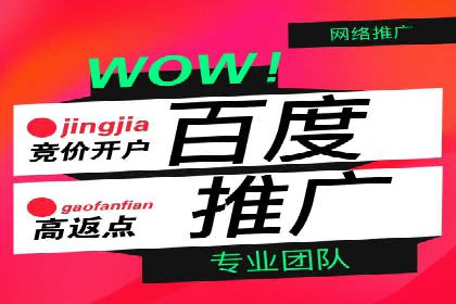百度推广区域覆盖，案例研究