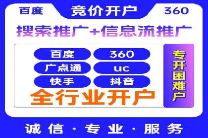 竞价排名案例：精准定位目标客户